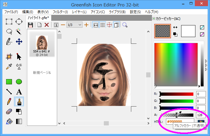 マスク 露出補正